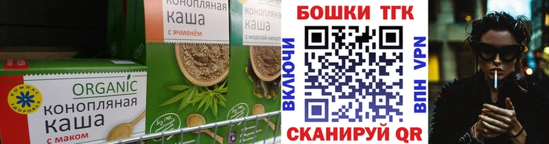 Еда ТГК конопля  Купить  Биробиджан 