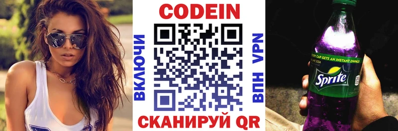 Купить закладки  Биробиджан  Кодеин напиток Lean (лин) 