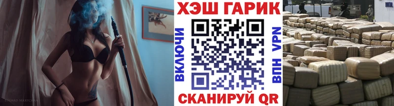 ГАШИШ хэш  Купить где  Биробиджан 