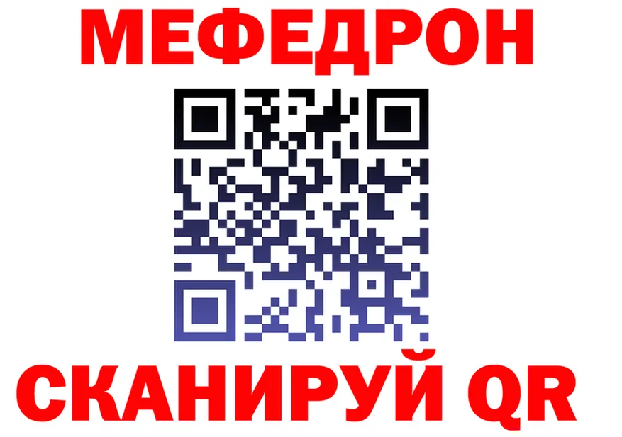 Мефедрон VHQ ССЫЛКА darknet kraken Биробиджан