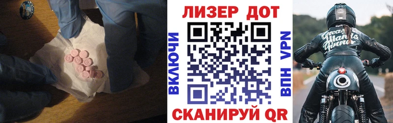 ЛСД экстази ecstasy  Купить где  Биробиджан 
