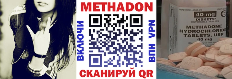 Метадон белоснежный  Купить где  Биробиджан 