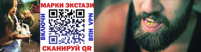 Марки 25I-NBOMe 1500мкг  Купить закладки  Биробиджан 