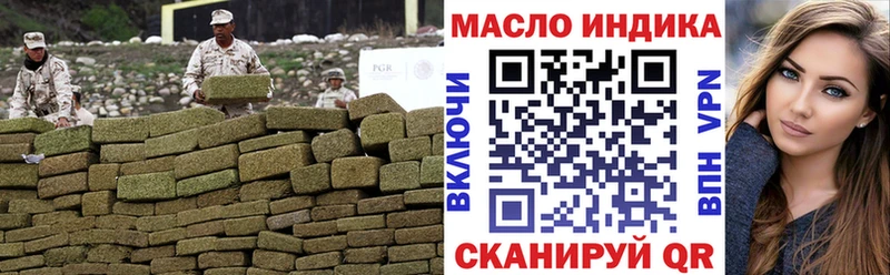 ТГК THC oil  Купить закладки  Биробиджан 